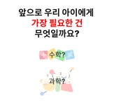 AI시대, 엔지니어 아빠가 직접 만든 교구로 우리 아이 생애 첫 코딩교육