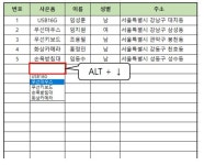 실무 엑셀 스킬업! 칼퇴를 부르는 엑셀팁 50선  실무 엑셀 스킬업! 칼퇴를 부르는 엑셀팁 50선