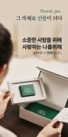 [동아제약] 미국 FDA 승인 편두통 완화 의료기기 디바이스ㅣ솔루메디-M by 동아제약(주)서울지점