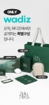[동아제약] 미국 FDA 승인 편두통 완화 의료기기 디바이스ㅣ솔루메디-M by 동아제약(주)서울지점
