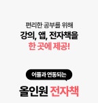[누적 30억+/5.0] 너도 교포였어? 원어민 사고 장착! 갓영어?