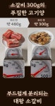 무려 1팩 1,000g! 소고기함량 30%! | 가성비 역대급 왕갈비탕 by (주)100년보다깊은