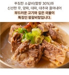 무려 1팩 1,000g! 소고기함량 30%! | 가성비 역대급 왕갈비탕 by (주)100년보다깊은