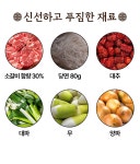 무려 1팩 1,000g! 소고기함량 30%! | 가성비 역대급 왕갈비탕 by (주)100년보다깊은