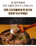 무려 1팩 1,000g! 소고기함량 30%! | 가성비 역대급 왕갈비탕 by (주)100년보다깊은