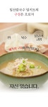 면 덕후라면 들어보셨죠?│전국 맛집 일산칼국수 밀키트 와디즈 최초 공개!