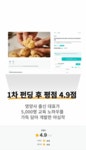 [평점 4.9점]칼로리 걱정 NO! 치즈 풍미 작렬 채소너겟 by 주식회사 밀프로젝트
