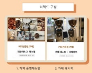 커피 사용설명서? 커피 운영 A부터 Z까지! 카페창업을 준비하는교본서
