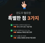 QHD1944IR 500만화소 웹캠+적외선 캠 윈도헬로 얼굴인식 로그인