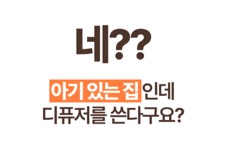 [아기 있는 집 디퓨저 몽키버니] 인공향료 0ml, 에센셜 오일 100% by 주식회사 몽키버니