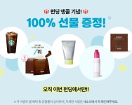 [펀딩 6604%] [손주름 방패] 6종 임상 완료 안티에이징 핸드쉴드 by 주식회사 오알엔피