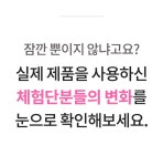 꺼진 피부도 100% 콜라겐으로 꽉 채우세요 <슬로우에이징 에이지샷> by (주)캐처스