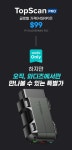 1급 정비소가 내폰안으로.진단 및 유지보수까지 모두 해주는 탑스캔진단기