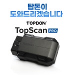 1급 정비소가 내폰안으로.진단 및 유지보수까지 모두 해주는 탑스캔진단기