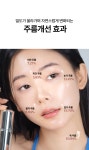 기능성 효과 없었다면 한 번만 더 속아주세요, 장벽앰플과 기능성을 하나로 by 주식회사 프레비츠 | wadiz 기능성 효과 없었다면 한 번만 더... 