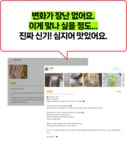 더티푸드 이젠 맘껏드세요 by 주식회사 제로앱솔루 | wadiz [애사비 혁신] 루트인 애사비 크런치! 더티푸드 이젠 맘껏드세요 by 주식회사... 