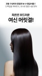 [모발개선280%] 청담동 헤어샵 단백질클리닉 비법이 담긴 머릿결 치트키