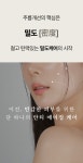 기능성 효과 없었다면 한 번만 더 속아주세요, 장벽앰플과 기능성을 하나로 by 주식회사 프레비츠 | wadiz 기능성 효과 없었다면 한 번만 더... 