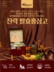 by 구안산업(주) [100% 국내산] 홍삼을 먹는 가장 올바른 방법, 전통 제조 발효홍삼  by 구안산업(주)