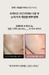 기능성 효과 없었다면 한 번만 더 속아주세요, 장벽앰플과 기능성을 하나로 by 주식회사 프레비츠 | wadiz 기능성 효과 없었다면 한 번만 더... 