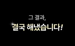 [모발개선280%] 청담동 헤어샵 단백질클리닉 비법이 담긴 머릿결 치트키