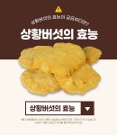 올 여름 원기회복 끝판왕! 더(The)진한 상황버섯 삼계탕