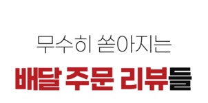 [만족도 5.0] 대한민국 3대 감자탕! 전설의 맛집 군포 전주감자탕 by 주식회사 바루