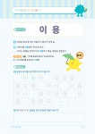 [초1-4 문해력 골든 타임] 10분으로 완성하는 우리 아이 문해력