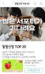 주식회사 제로앱솔루 | [애사비 혁신] 루트인 애사비 크런치! 더티푸드 이젠 맘껏드세요 by 주식회사 제로앱솔루