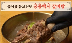 무려 1팩 1,000g! 소고기함량 30%! | 가성비 역대급 왕갈비탕 by (주)100년보다깊은