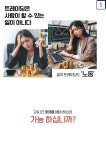 골치아픈 투자 고민 그만!! AI 봇으로 자동화 수익을 만들어보세요