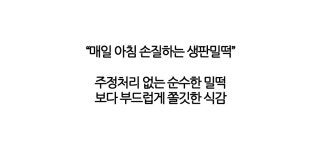 순대볶음 떡볶이 조합은 못참지[백순대 양념순대볶음+떡볶이]만수동떡볶이만떡 by 만수동떡볶이 만떡