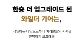 안경 / 공간을 설계하여 압박감 최소화 by 포아이즈 | wadiz 55사이즈의 탈압박 안경 / 공간을 설계하여 압박감 최소화 by 포아이즈 | 와디즈