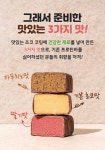 독일에서 제대로 만든 신 프로틴바 ㅣ자이텐바허 by (주)삼경아이에스... 독일에서 제대로 만든 신 프로틴바 ㅣ자이텐바허  by (주)삼경아이에스