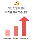 관음농수산판매 | [하루 최대 주문건 200개] 직장인이 알려주는 농수산 위탁판매 노하우 by 김대리 | wadiz [하루 최대 주문건 200개] 직장인이 알려주는 농수산...
