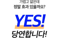 [완판앵콜] 10년차 탈모카페 이마반 인정한 두피관리기 끝판왕 이지엘 by (주)시지바이오