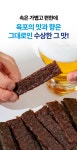 by 농심태경 | wadiz 농심그룹이 만들면 달라요!! 육(肉)포의 판도를 뒤집을 해(海)포 등장! by 농심태경 | 와디즈