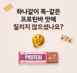 독일에서 제대로 만든 신 프로틴바 ㅣ자이텐바허 by (주)삼경아이에스... 독일에서 제대로 만든 신 프로틴바 ㅣ자이텐바허  by (주)삼경아이에스