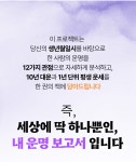 당신의 운명이 궁금하신가요? 자미두수로 알아보는 내 운명 보고서