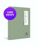 당신의 운명이 궁금하신가요? 자미두수로 알아보는 내 운명 보고서