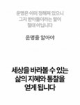 당신의 운명이 궁금하신가요? 자미두수로 알아보는 내 운명 보고서