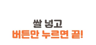 6분 30초의 기적 by (주)PN풍년 | wadiz [3.7억] 밥은 풍년이 지을게요.... 상만 차려주세요. 6분 30초의 기적 by (주)PN풍년 | 와디즈