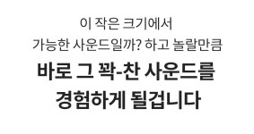 스피커+그립홀더+거치대 세가지를 91g에 담다 I 역대급 스펙 미니스피커 by 블루필 주식회사 | wadiz 스피커+그립홀더+거치대 세가지를 91g에...
