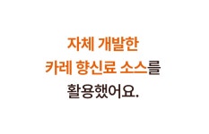 by 주식회사 코코로키친 | wadiz 50만개판매 I 더현* 컬*에서... 극찬후기가 쏟아지는  by 주식회사 코코로키친 | 와디즈