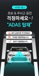[블랙박스]무옵션 차량을 신차로 바꿔주는 마법같은 DRIVE9+스마트 by (주)현대디엘에스 | wadiz [블랙박스]무옵션 차량을 신차로 바꿔주는... 