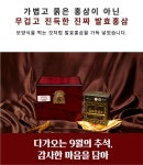 by 구안산업(주) [100% 국내산] 홍삼을 먹는 가장 올바른 방법, 전통 제조 발효홍삼  by 구안산업(주)