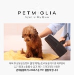 더 스마트해진 2024 New펫밀리아 펫드라이어 by (주)제이온 글로벌... 더 스마트해진 2024 New펫밀리아 펫드라이어 by (주)제이온 글로벌... 