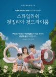 더 스마트해진 2024 New펫밀리아 펫드라이어 by (주)제이온 글로벌... 더 스마트해진 2024 New펫밀리아 펫드라이어 by (주)제이온 글로벌... 