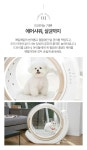 에어샤워+살균+건조까지! 더 스마트해진 2024 New펫밀리아 펫드라이어