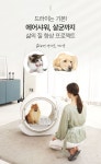 더 스마트해진 2024 New펫밀리아 펫드라이어 by (주)제이온 글로벌... 더 스마트해진 2024 New펫밀리아 펫드라이어 by (주)제이온 글로벌... 